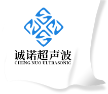 超声波焊|熔接机-超音波-東莞市誠諾超聲波設備有限公司
