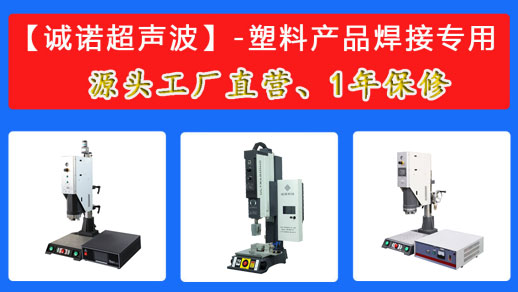 超声波焊接机适合应用于哪些行业？
